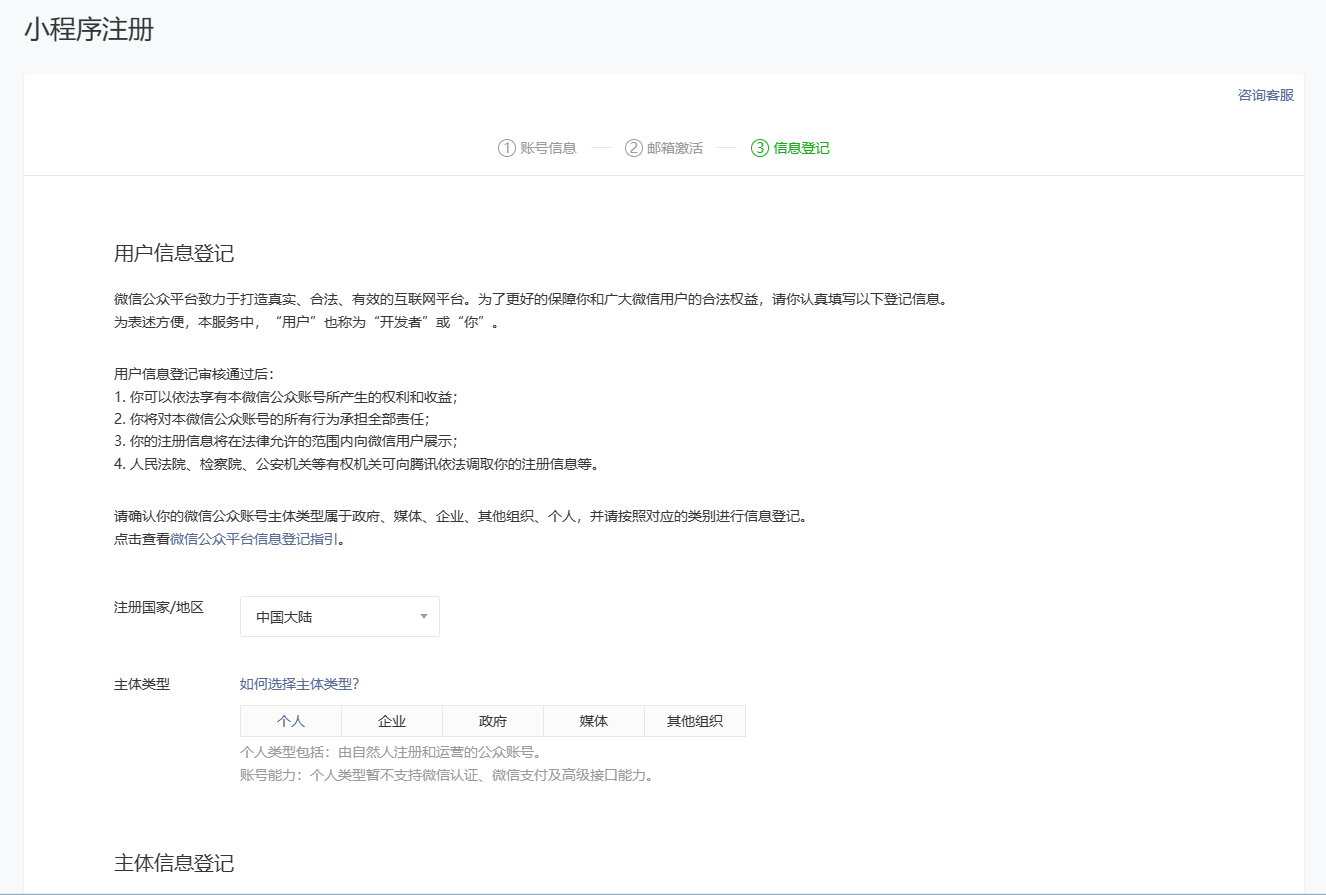 微信小程序入门指南:从零开始编写你的第一个小程序