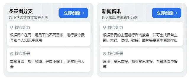 星火低代码智能体平台全新升级,大模型应用开发人人皆可