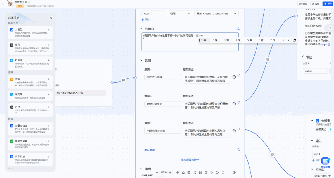 星火低代码智能体平台全新升级,大模型应用开发人人皆可