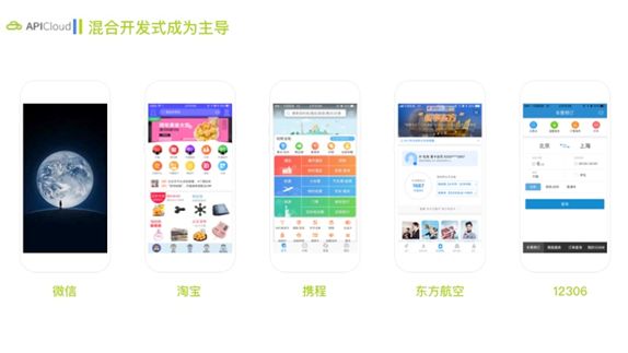 混合模式为何成为占有率最高的app开发技术