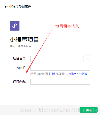 微信小程序账号如何绑定多个开发者权限的详细指南