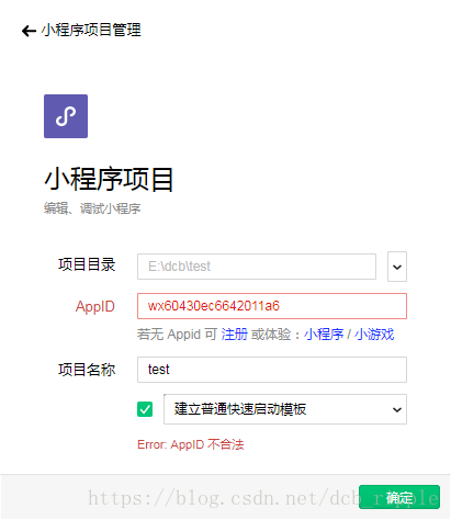 微信小程序账号如何绑定多个开发者权限的详细指南