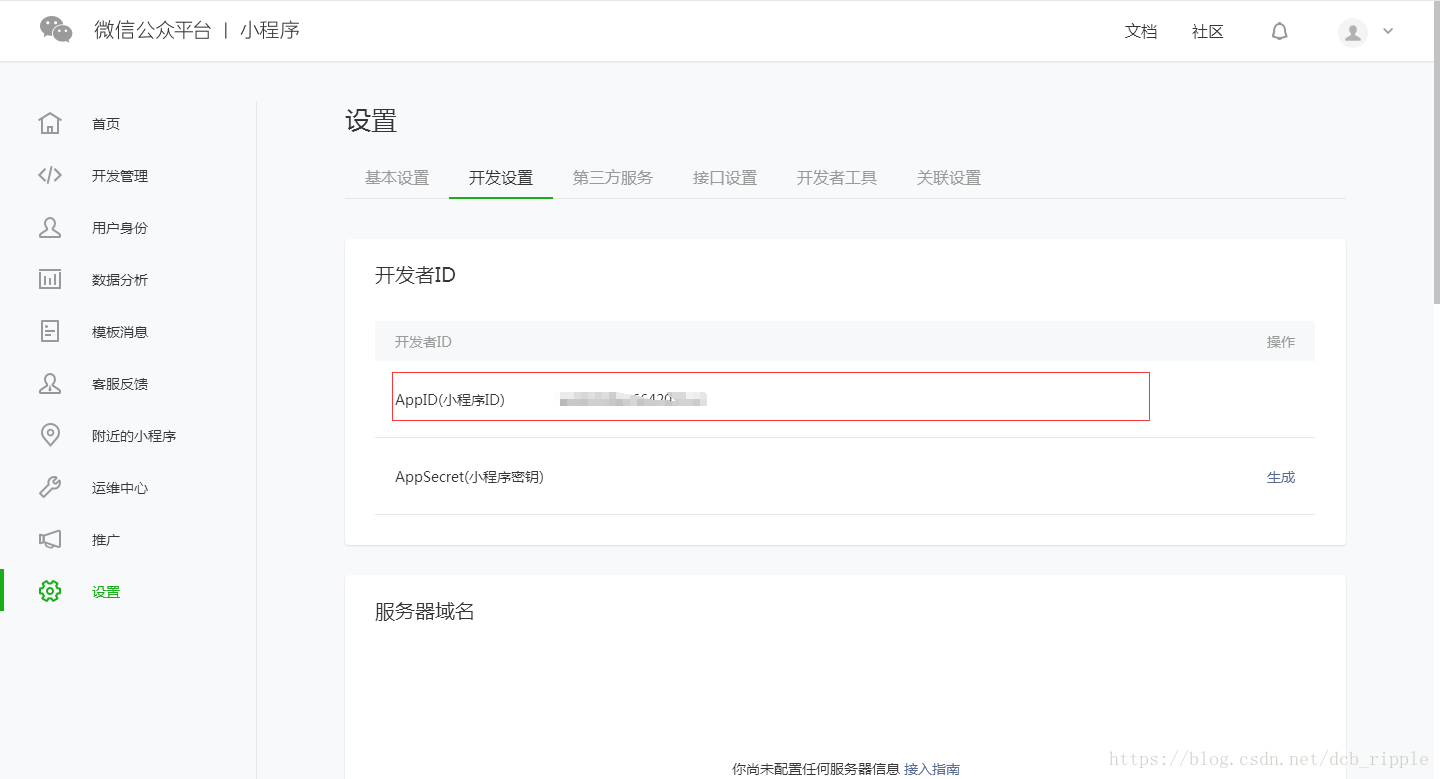 微信小程序账号如何绑定多个开发者权限的详细指南