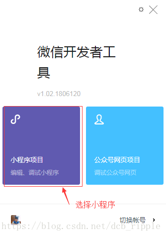 微信小程序账号如何绑定多个开发者权限的详细指南