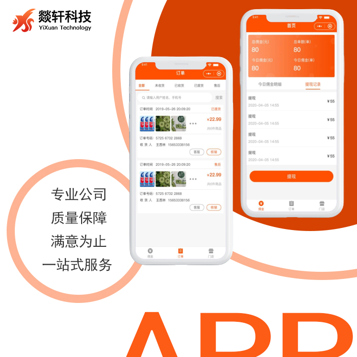 郑州APP开发公司推荐:寻找优质软件开发服务的最佳选择