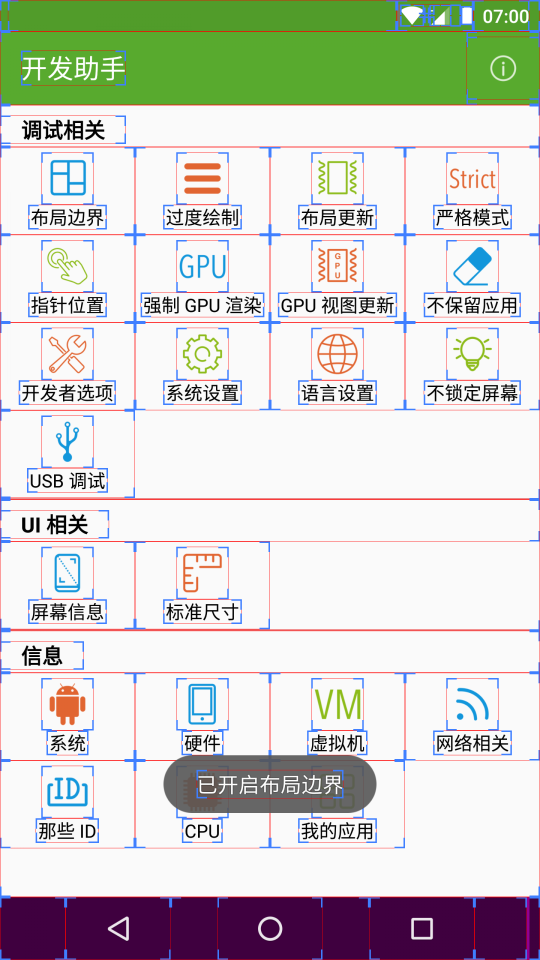 安卓开发软件推荐:精选好用的手机开发工具大全