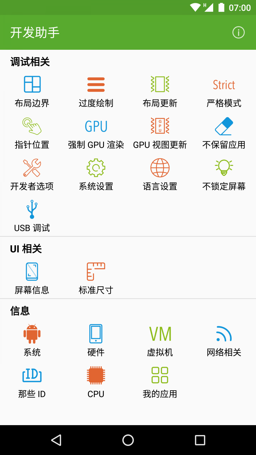 安卓开发软件推荐:精选好用的手机开发工具大全