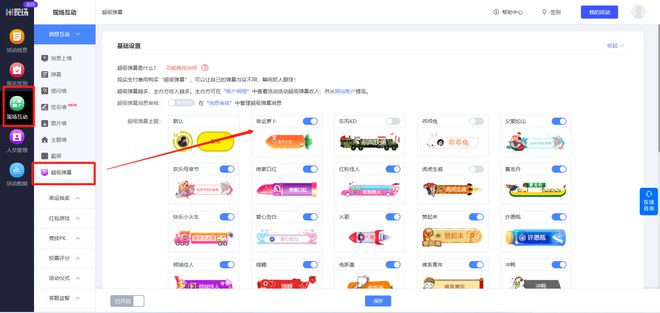 免费大屏幕互动软件推荐及大屏幕互动游戏设置教程