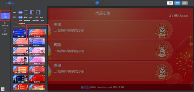 免费大屏幕互动软件推荐及大屏幕互动游戏设置教程