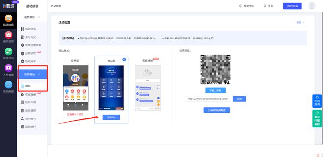 免费大屏幕互动软件推荐及大屏幕互动游戏设置教程