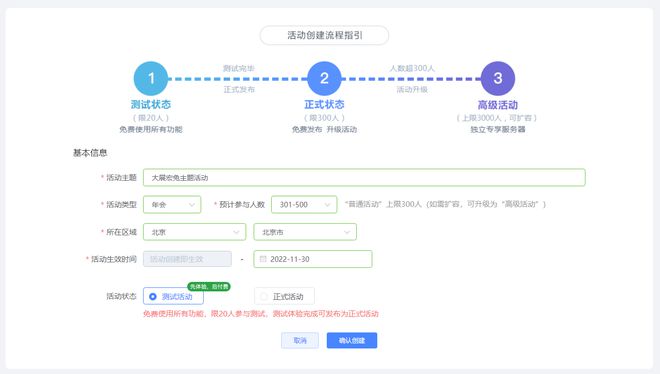 免费大屏幕互动软件推荐及大屏幕互动游戏设置教程