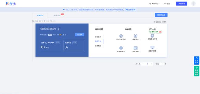 免费大屏幕互动软件推荐及大屏幕互动游戏设置教程