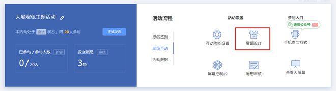 免费大屏幕互动软件推荐及大屏幕互动游戏设置教程