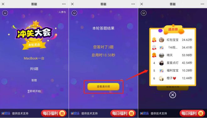 免费大屏幕互动软件推荐及大屏幕互动游戏设置教程
