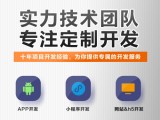 探索app定制开发公司的价格范围与影响因素