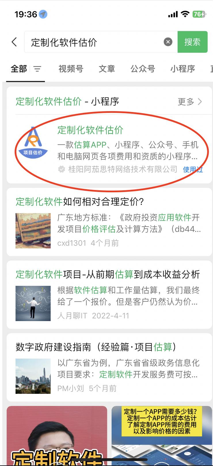 做一个小程序到底需要多少钱?全面解析小程序开发成本