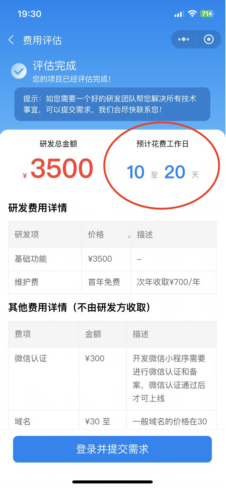 做一个小程序到底需要多少钱?全面解析小程序开发成本