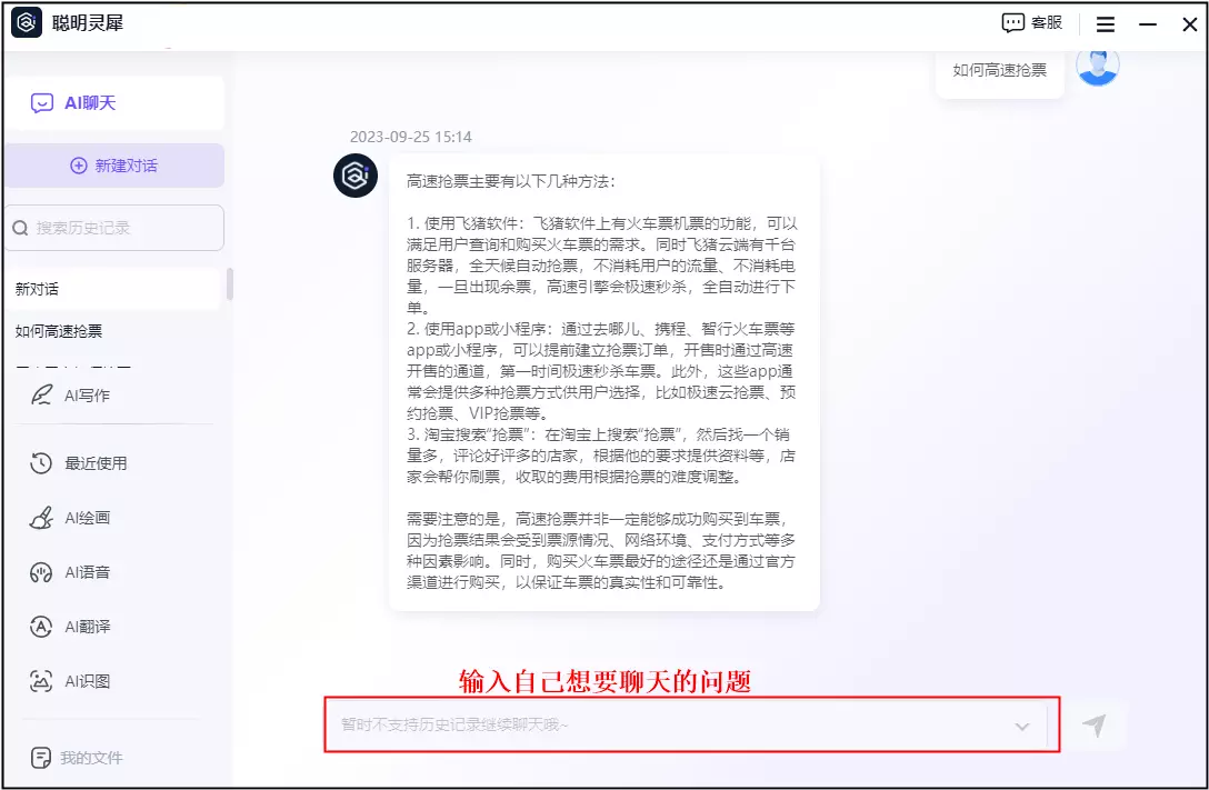 8种实用AI聊天机器人推荐,提升效率必备工具