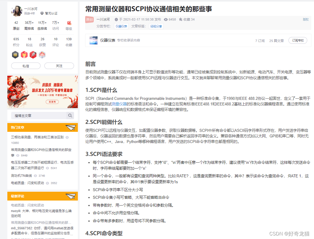 QT5程序控制电源GPIB-USB-HS与SCPI协议上位机基础样例教程