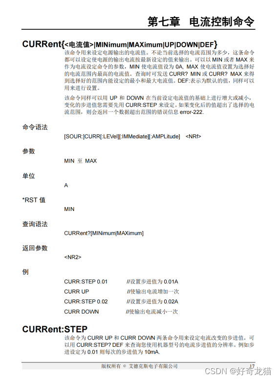 QT5程序控制电源GPIB-USB-HS与SCPI协议上位机基础样例教程
