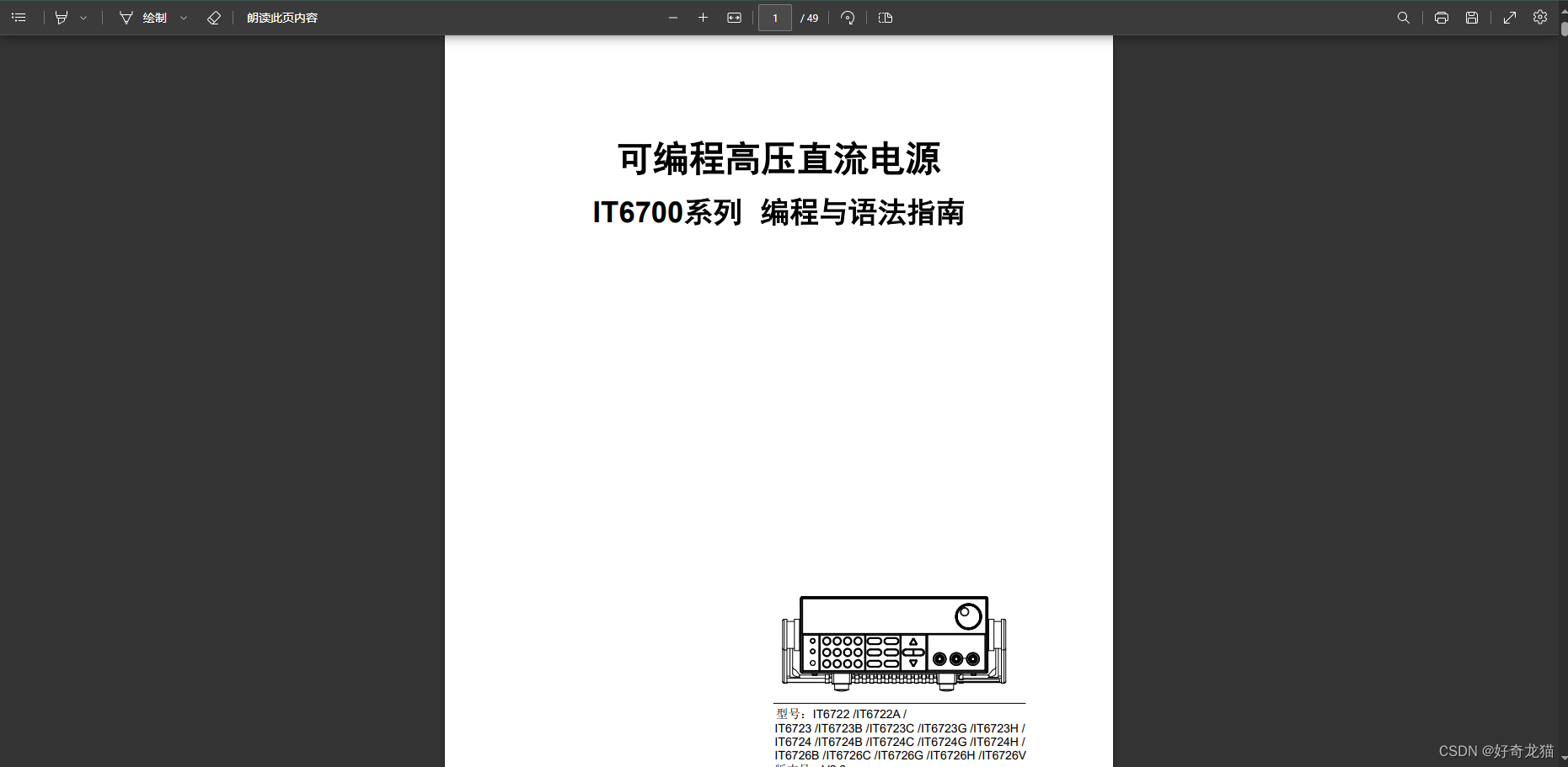 QT5程序控制电源GPIB-USB-HS与SCPI协议上位机基础样例教程