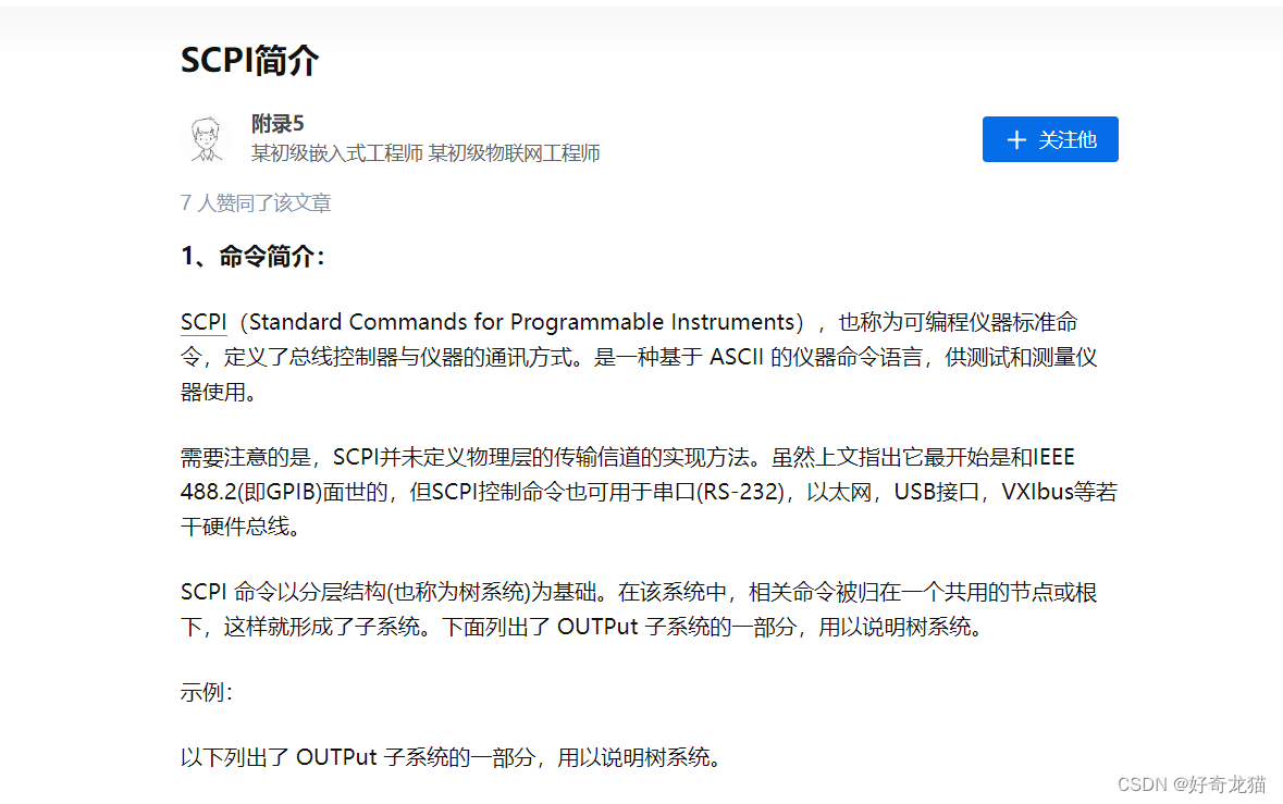 QT5程序控制电源GPIB-USB-HS与SCPI协议上位机基础样例教程