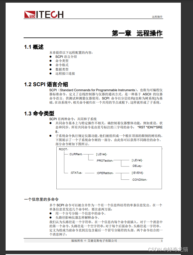 QT5程序控制电源GPIB-USB-HS与SCPI协议上位机基础样例教程
