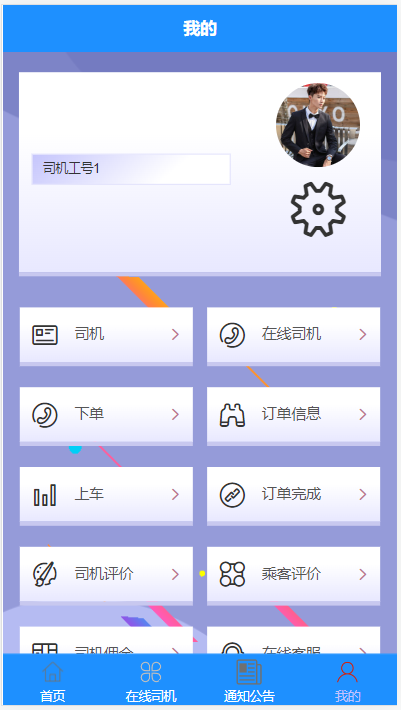 基于Python的Django微信小程序汽车代驾系统毕业设计定制与大数据可视化