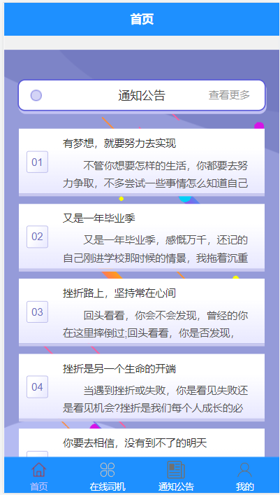 基于Python的Django微信小程序汽车代驾系统毕业设计定制与大数据可视化