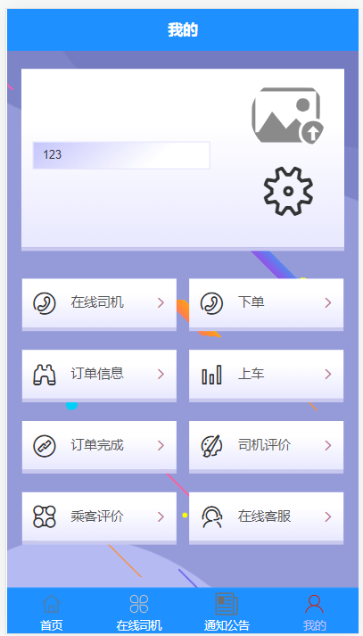 基于Python的Django微信小程序汽车代驾系统毕业设计定制与大数据可视化