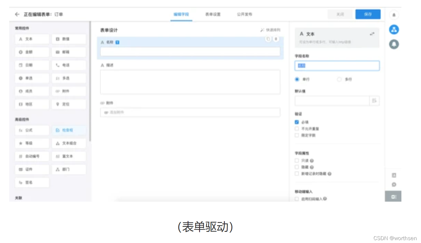 低代码开发平台(LCDP)全面介绍与应用指南
