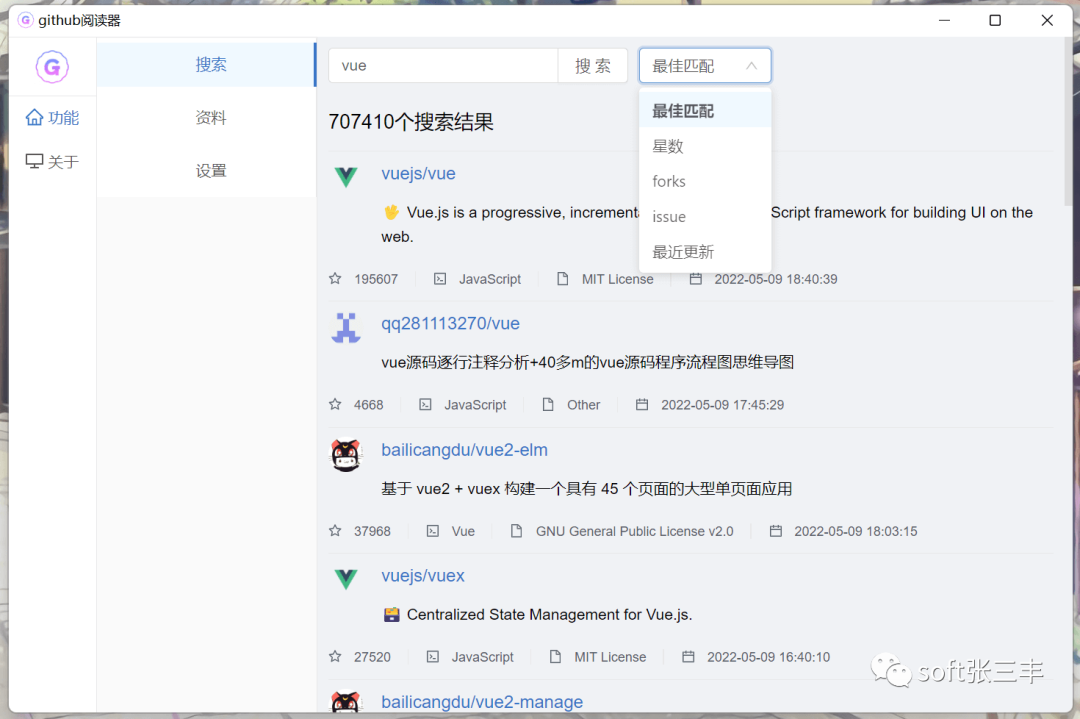 开源跨平台企业级桌面软件开发框架,广泛应用于多领域客户端开发