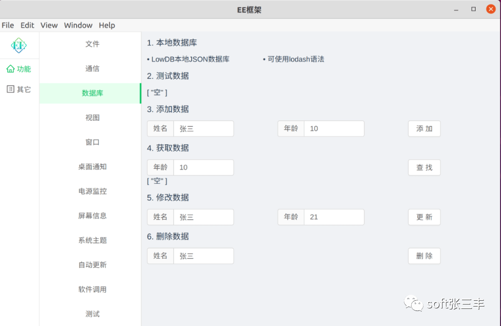 开源跨平台企业级桌面软件开发框架,广泛应用于多领域客户端开发