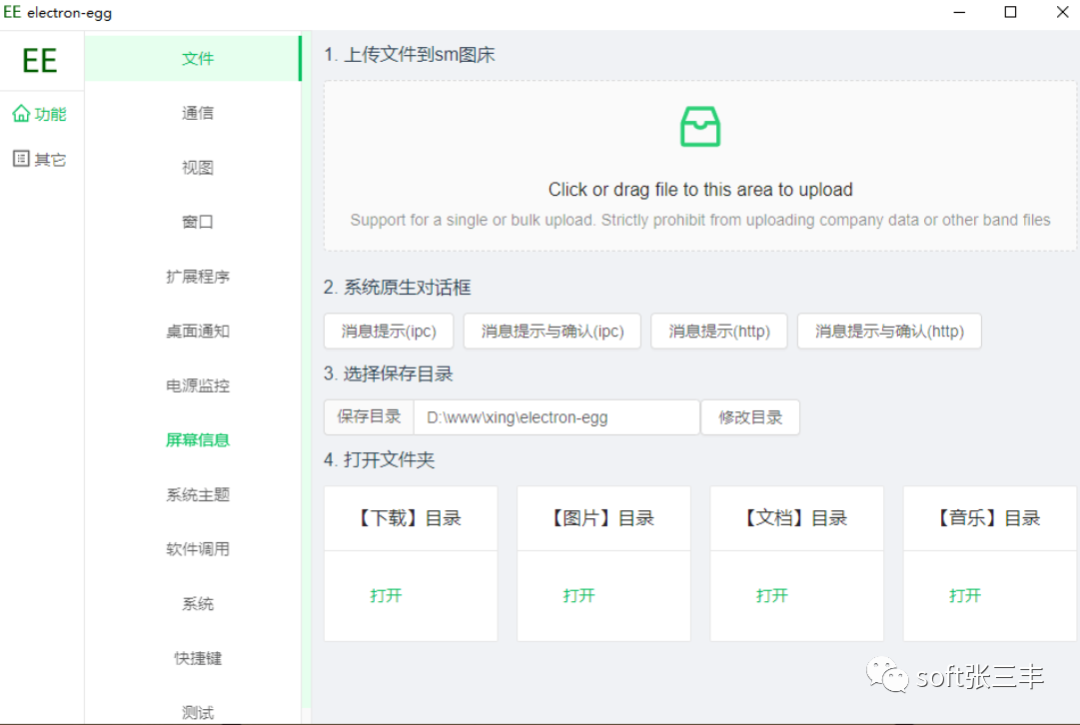 开源跨平台企业级桌面软件开发框架,广泛应用于多领域客户端开发