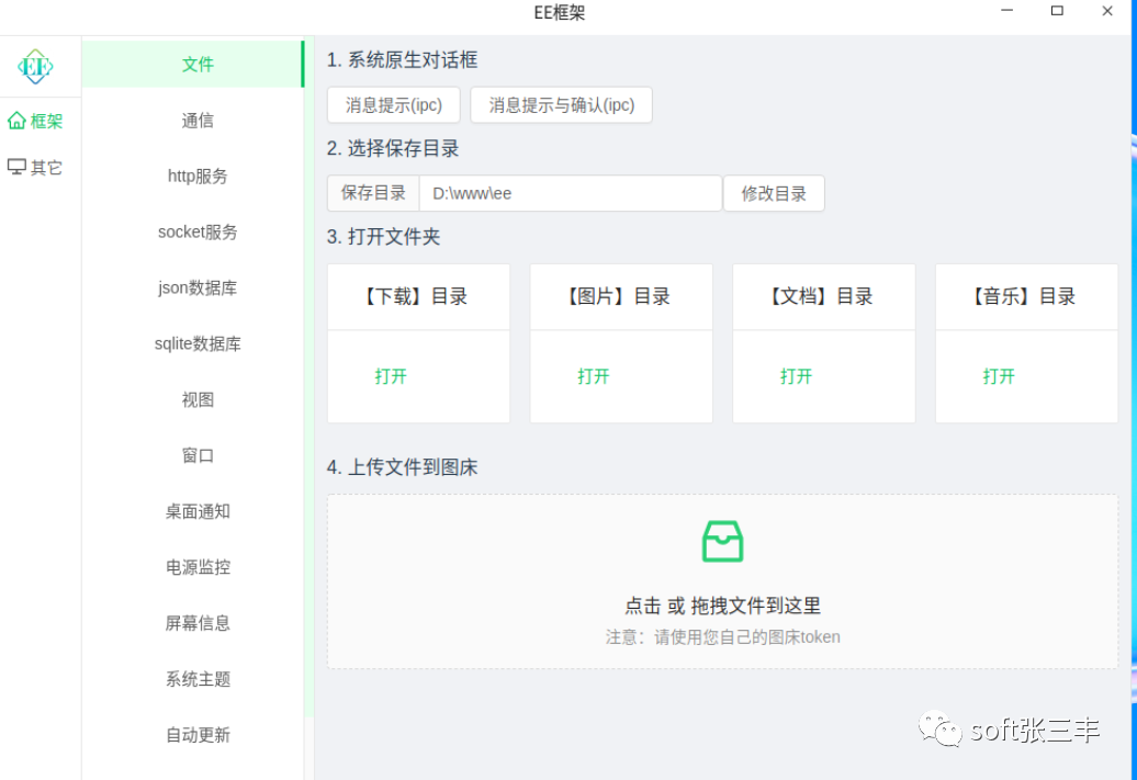 开源跨平台企业级桌面软件开发框架,广泛应用于多领域客户端开发
