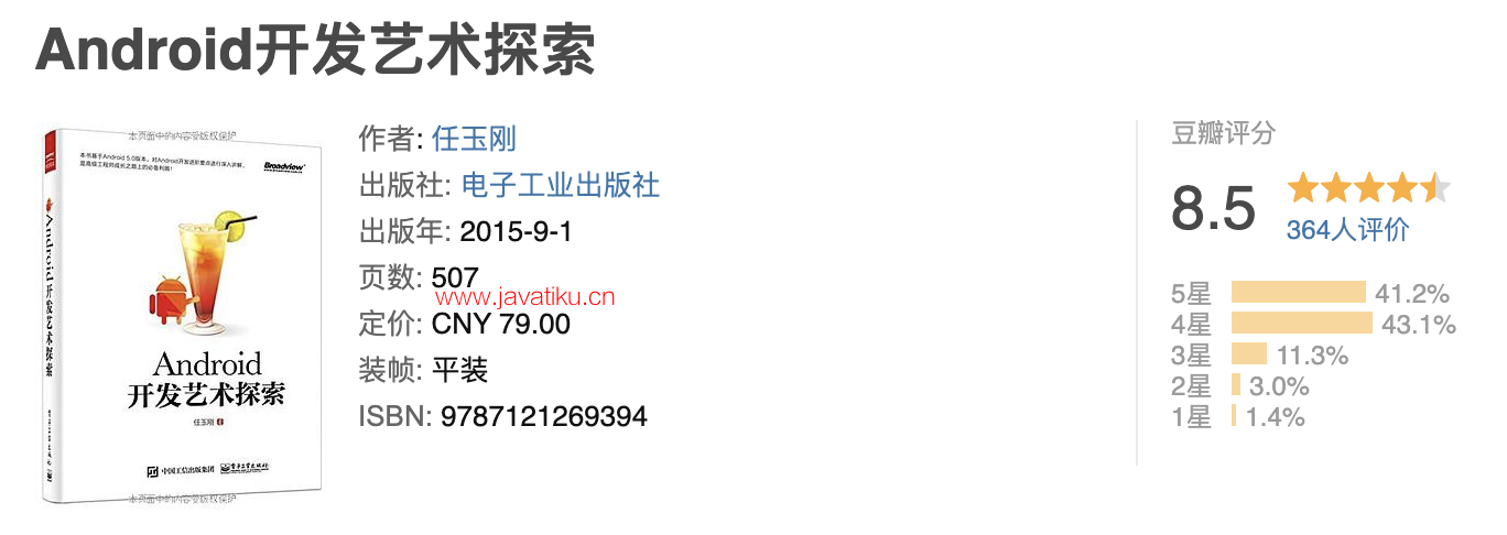 2023年最新Android安卓开发学习路线完整版指南