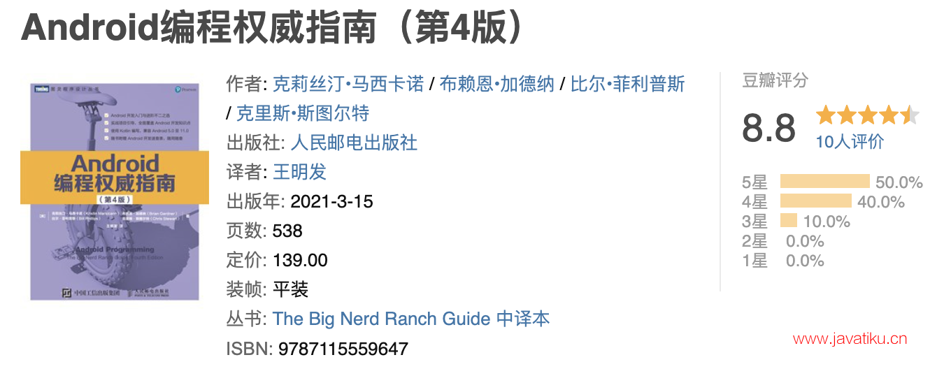 2023年最新Android安卓开发学习路线完整版指南