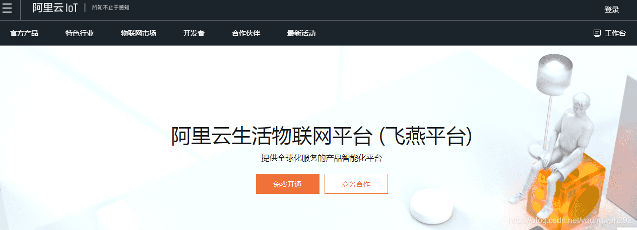 物联网控制APP入门专题(一):探索物联网APP开发的多种模式