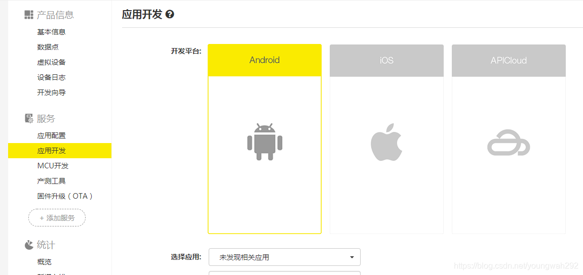 物联网控制APP入门专题(一):探索物联网APP开发的多种模式