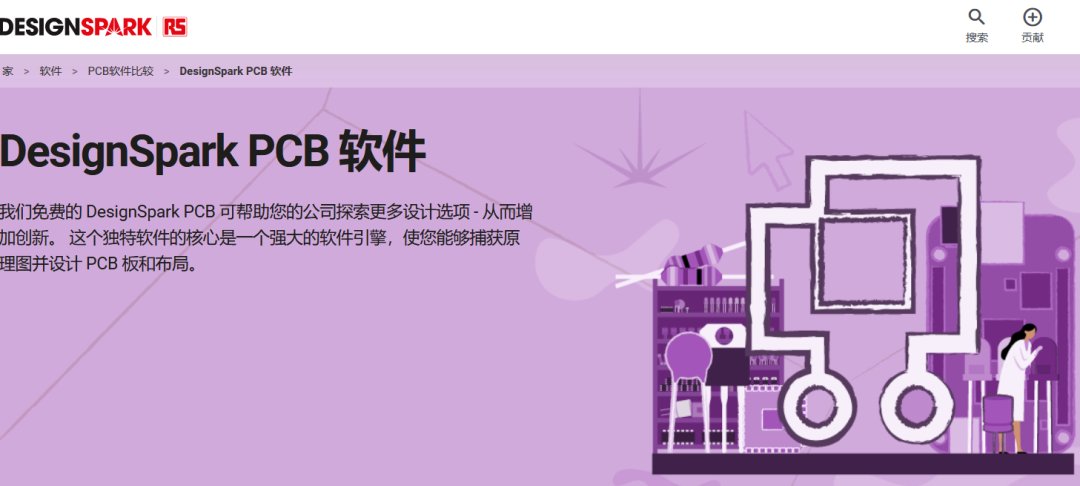 这几款免费好用的电路设计软件,一定要试试