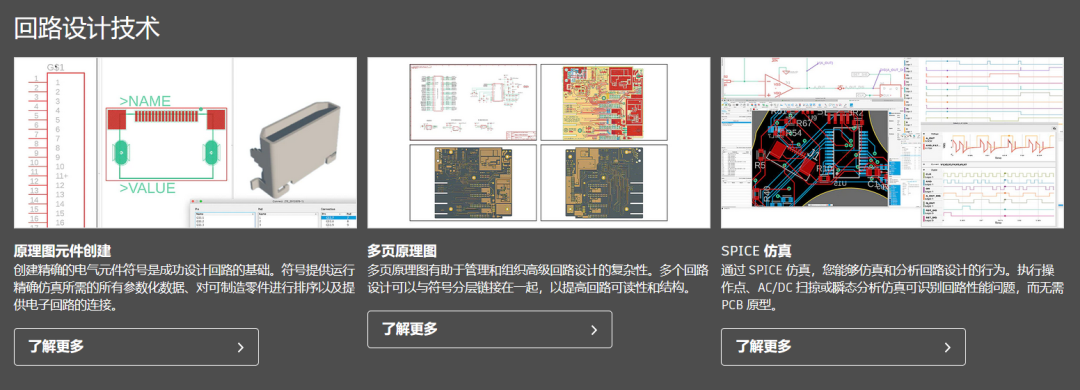 这几款免费好用的电路设计软件,一定要试试