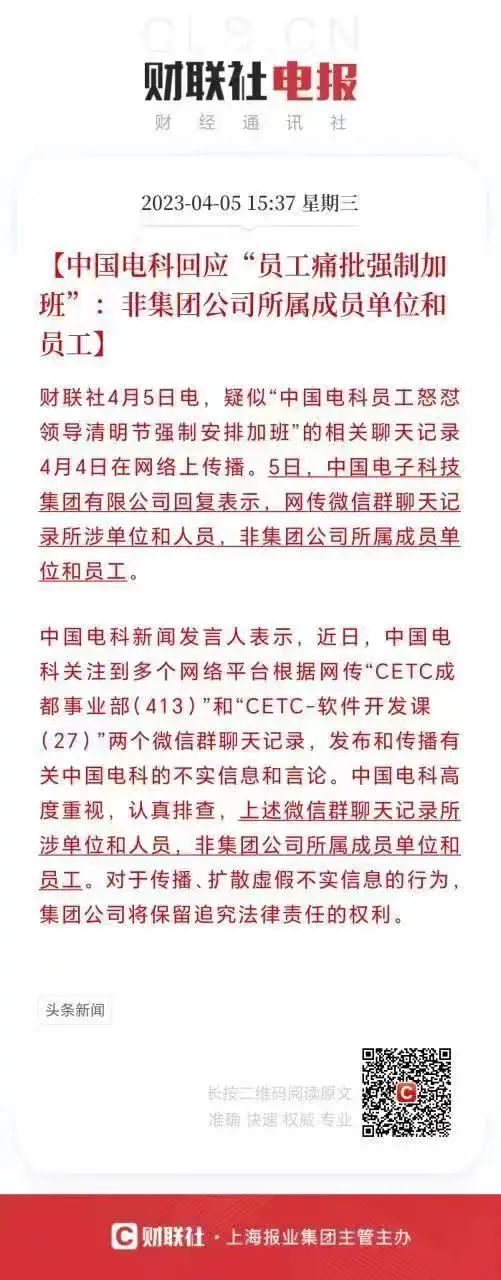 成都国企员工加班争议:真相究竟如何?