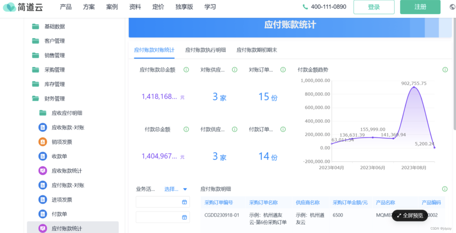 扫码出入库仓库管理软件,支持库存预警与货架号摆放