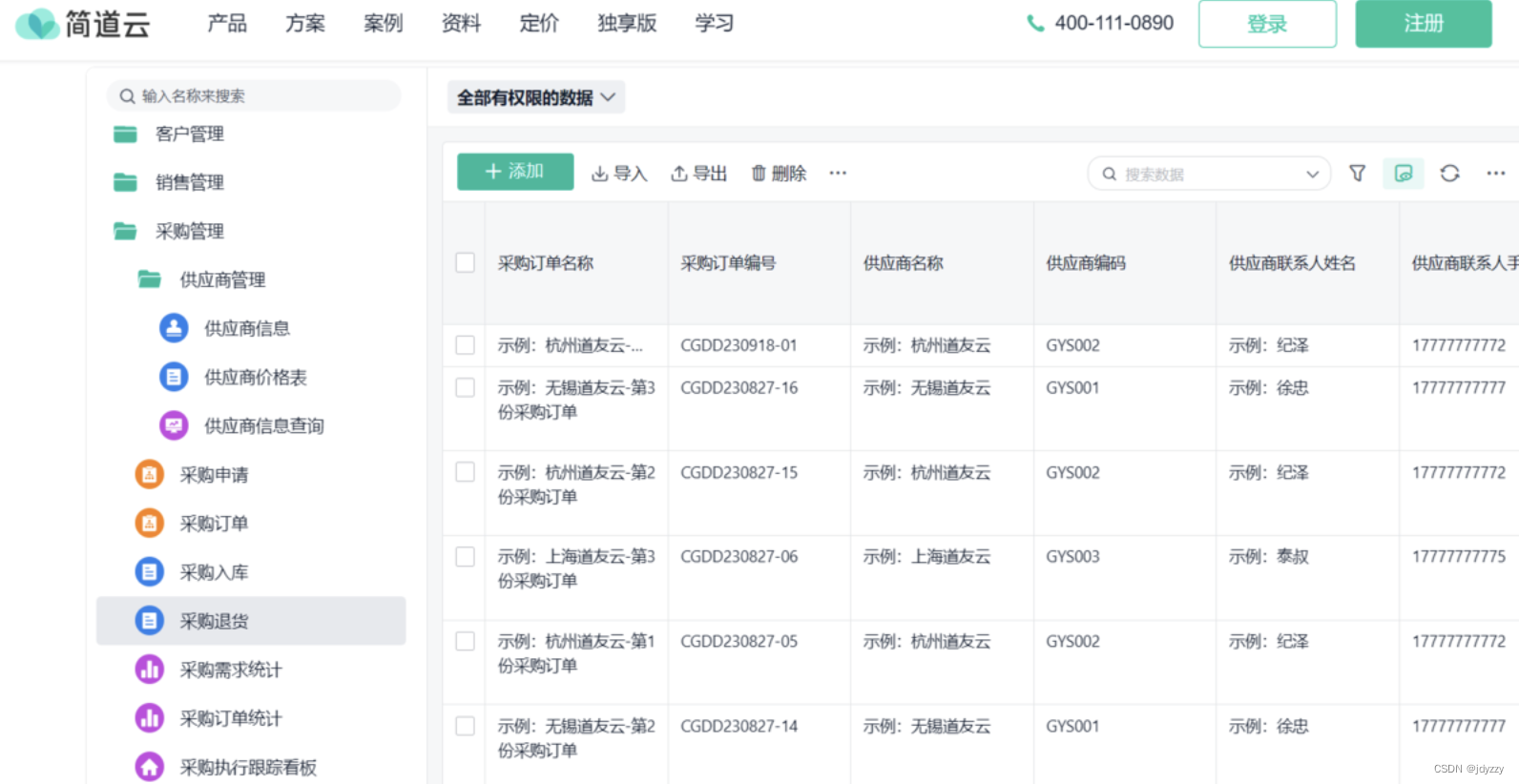 扫码出入库仓库管理软件,支持库存预警与货架号摆放