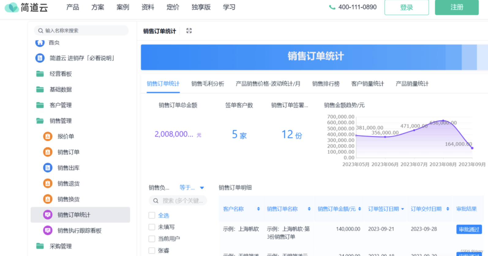 扫码出入库仓库管理软件,支持库存预警与货架号摆放