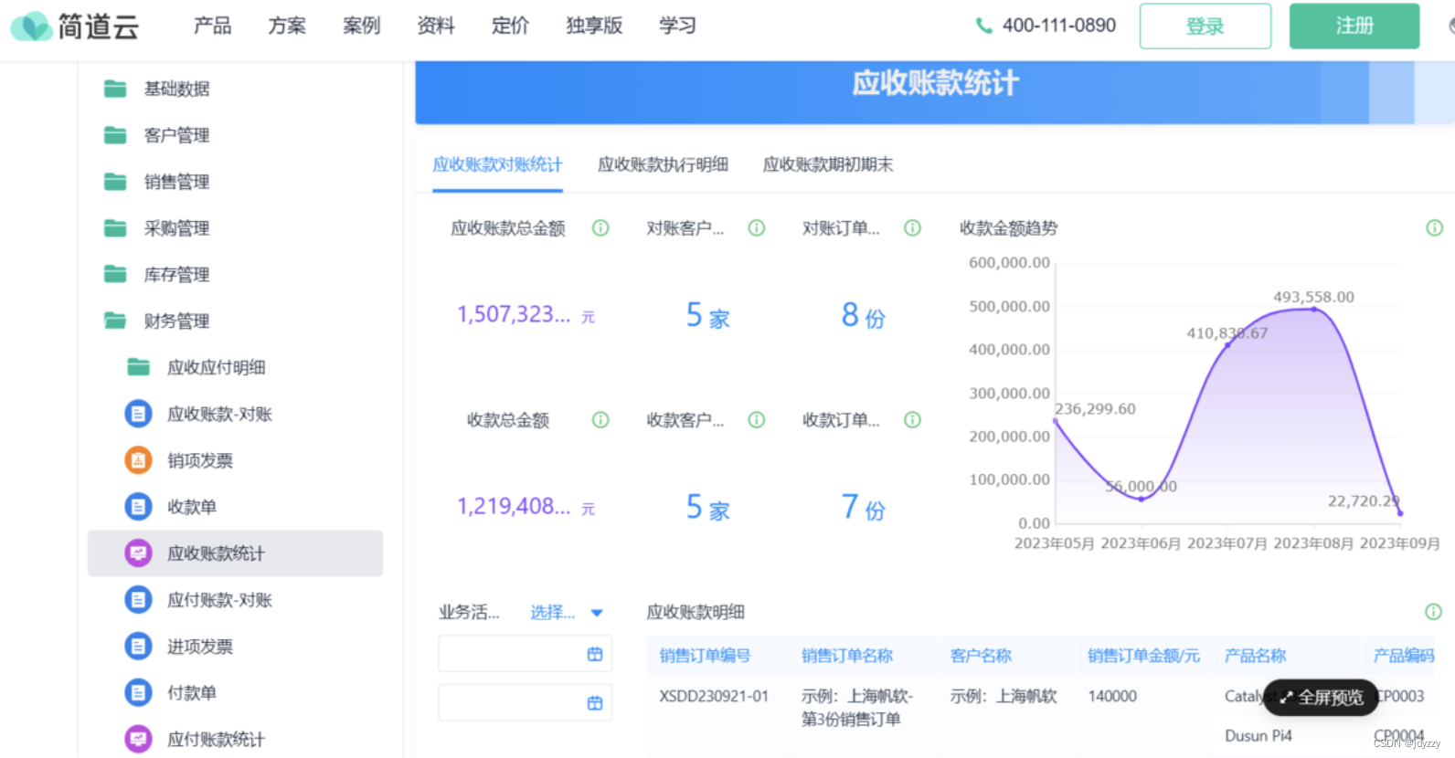 扫码出入库仓库管理软件,支持库存预警与货架号摆放