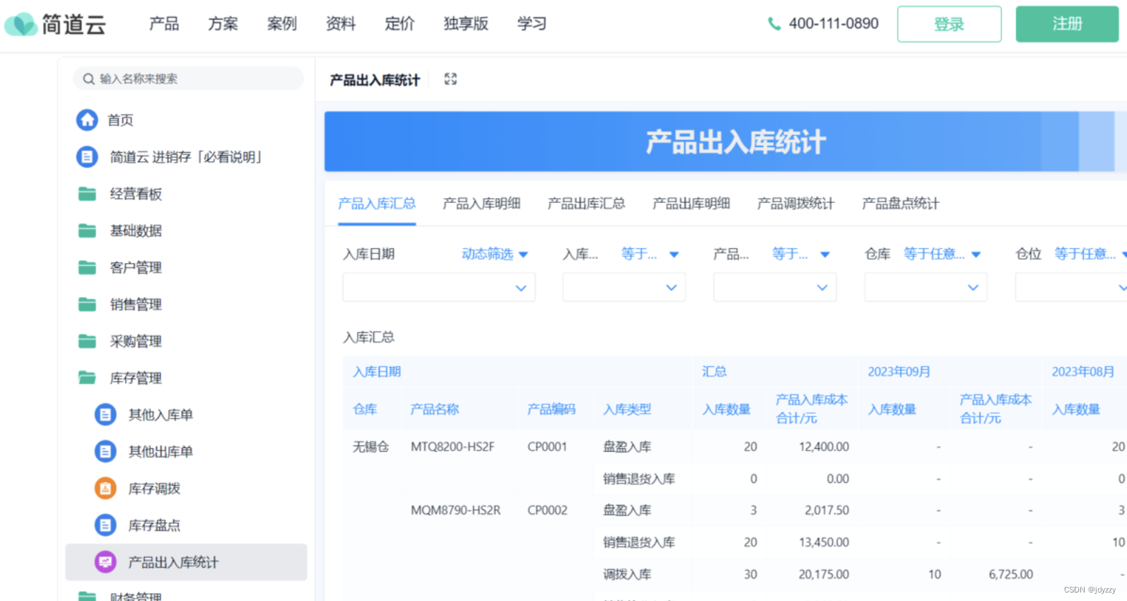扫码出入库仓库管理软件,支持库存预警与货架号摆放