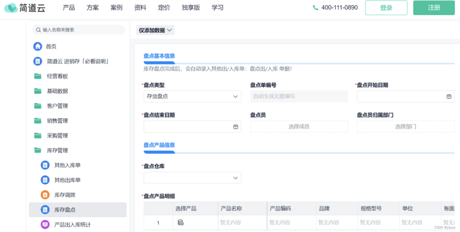 扫码出入库仓库管理软件,支持库存预警与货架号摆放