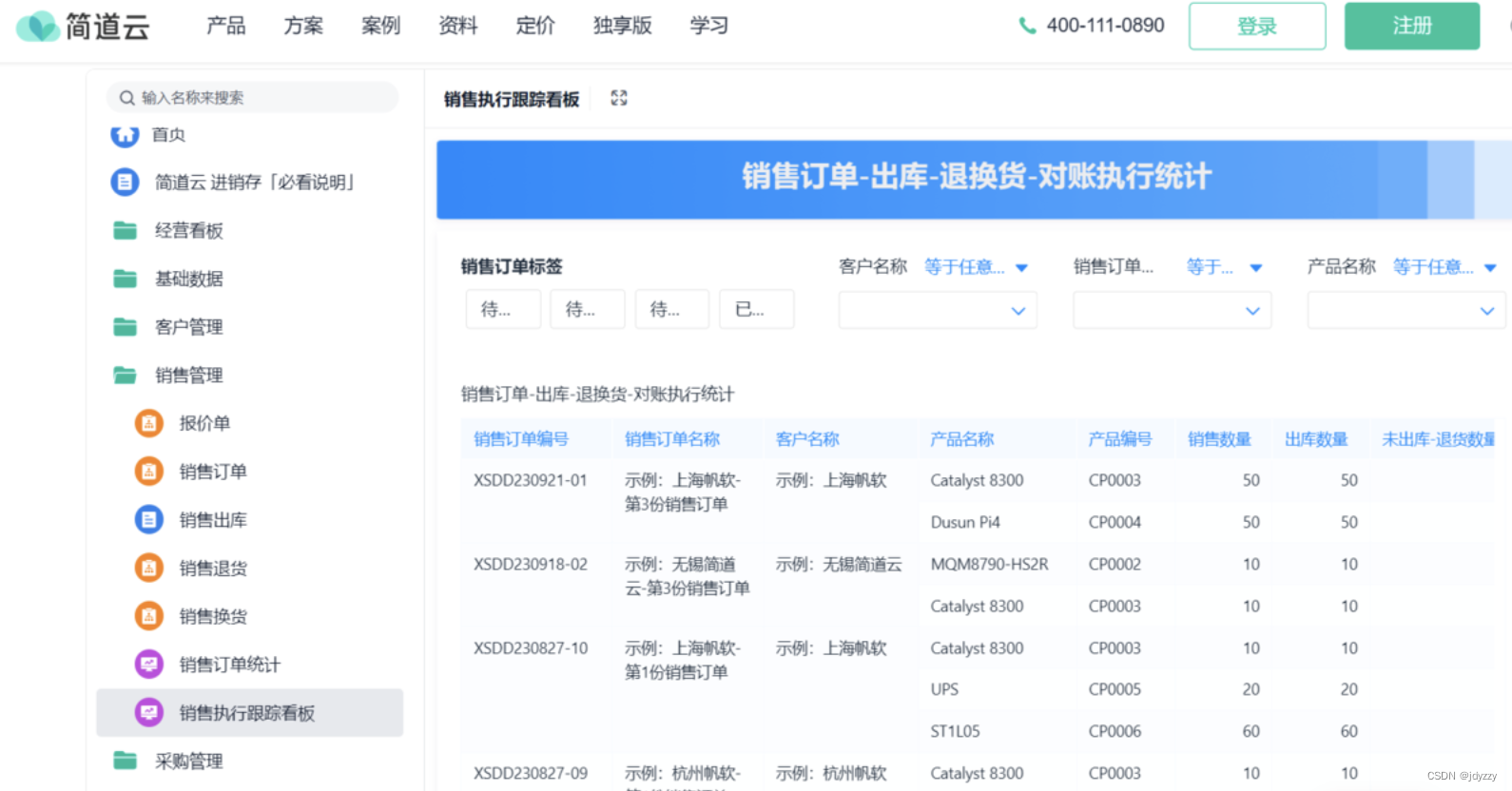 扫码出入库仓库管理软件,支持库存预警与货架号摆放