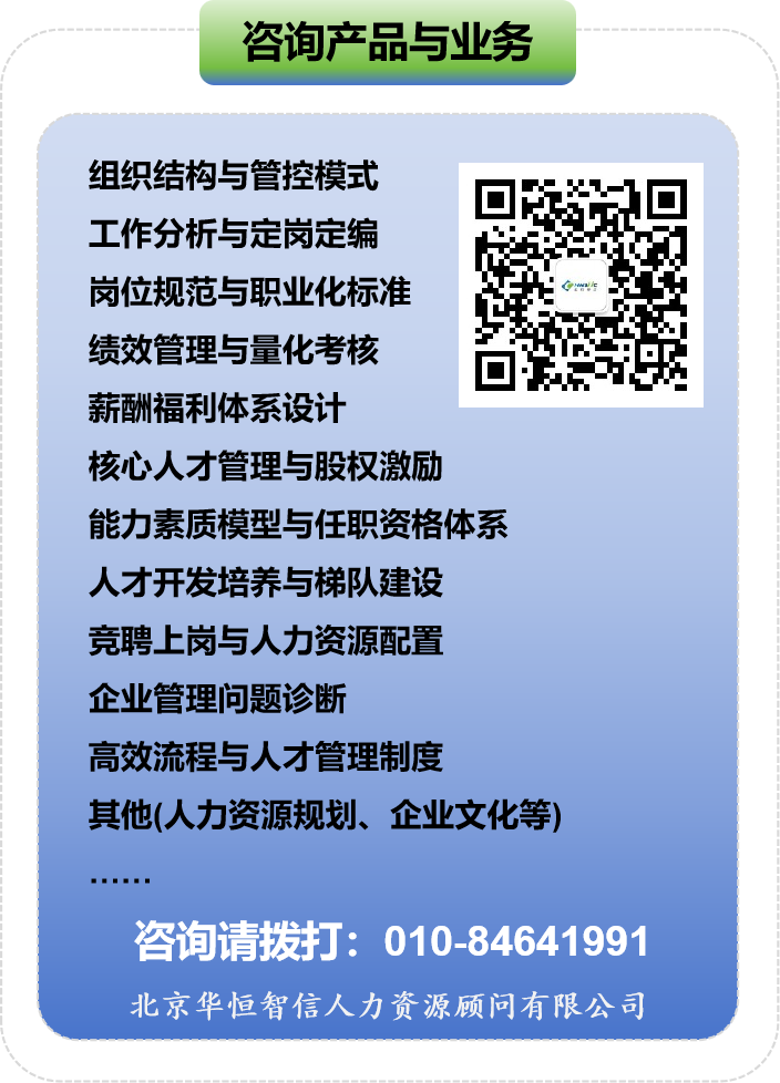 主题公园人力资源开发管理咨询项目成功案例纪实:系统开发助力科学人岗匹配